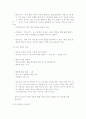 식물의 생식과 능력, 역할 3페이지