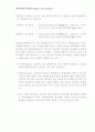 DNA repair (회복) 2페이지