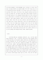 세계 선교 전략사 2페이지