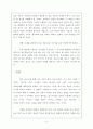 세계 선교 전략사 5페이지