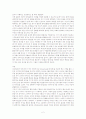 성육신적선교사-선교상담학 2페이지