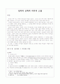 성막의 신학적 의미의 고찰 1페이지