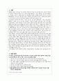 성경해석학(마가복음 15장 33~39절 주해). 2페이지
