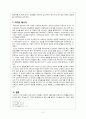 성경해석학(마가복음 15장 33~39절 주해). 11페이지