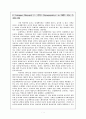 성경해석학 - 해석학의 의미 1페이지