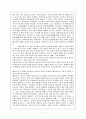 성경해석학 - 해석학의 의미 2페이지