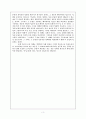 성경해석학 - 해석학의 의미 3페이지