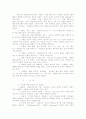 부부 상담 방법에 관한 고찰 8페이지