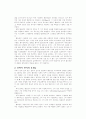 불트만 역사비판 - 역사인가 신학인가 6페이지
