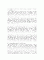 불트만 역사비판 - 역사인가 신학인가 8페이지