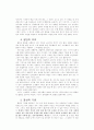불교에 대한 연구 3페이지
