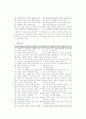 불교에 대한 연구 6페이지