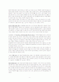 비교종교학(이슬람교의 역사 교리 및 선교전략). 2페이지