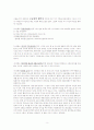 비교종교학(이슬람교의 역사 교리 및 선교전략). 3페이지
