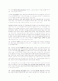 비교종교학(이슬람교의 역사 교리 및 선교전략). 4페이지