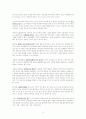 비교종교학(이슬람교의 역사 교리 및 선교전략). 5페이지