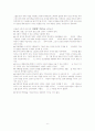 비교종교학(이슬람교의 역사 교리 및 선교전략). 6페이지