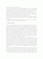 대안교육과 대안학교에 대한 고찰 3페이지