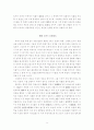 한국의 석탑 9페이지