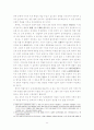 한국의 석탑 11페이지
