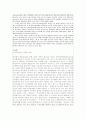 식품 안정성 논쟁 사례 4페이지