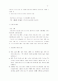 생활지도와 상담 요약자료 3페이지