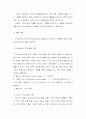 생활지도와 상담 요약자료 7페이지