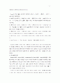 생활지도와 상담 요약자료 8페이지