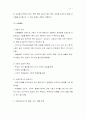 생활지도와 상담 요약자료 10페이지
