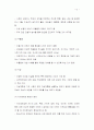 생활지도와 상담 요약자료 13페이지