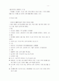 생활지도와 상담 요약자료 14페이지