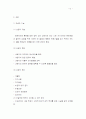 생활지도와 상담 요약자료 15페이지