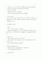 생활지도와 상담 요약자료 16페이지