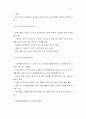 생활지도와 상담 요약자료 19페이지