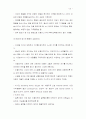 생활지도와 상담 요약자료 20페이지