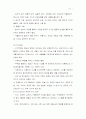 생활지도와 상담 요약자료 21페이지