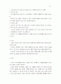 생활지도와 상담 요약자료 25페이지
