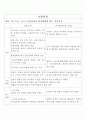 익스트림 스포츠 용품업체의 환경변화에 따른 경영전략 1페이지