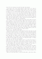 중국동북지방의고고학] 오랑캐의 탄생을 읽고 3페이지