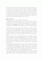 중국동북지방의고고학] 오랑캐의 탄생을 읽고 5페이지