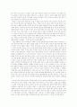중국동북지방의고고학] 오랑캐의 탄생을 읽고 6페이지