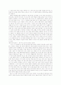 중국동북지방의고고학] 오랑캐의 탄생을 읽고 8페이지