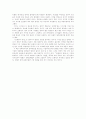 중국동북지방의고고학] 오랑캐의 탄생을 읽고 10페이지
