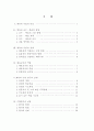 체육수업연구에 대한 자료(무릎펴앞구르기) 1페이지