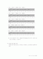 체육수업연구에 대한 자료(무릎펴앞구르기) 21페이지