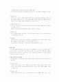 학습이론 및 적용 가능성 3페이지