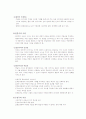 학습이론 및 적용 가능성 5페이지