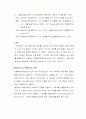 행동주의 학습 이론 4페이지