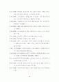 지역스포츠이벤트 유치가 지역발전, SOC의식변화 및 협력에 미치는 영향 41페이지