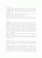 해양스포츠의 역할 6페이지